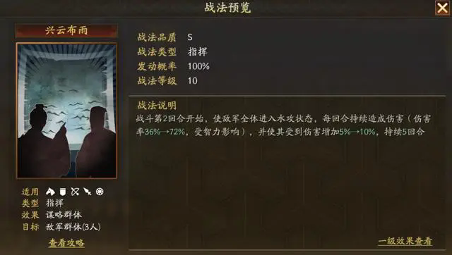 三国志战略版于吉值得培养吗