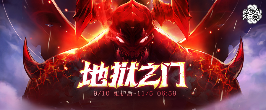 《洛奇》塔赫杜因地狱之门