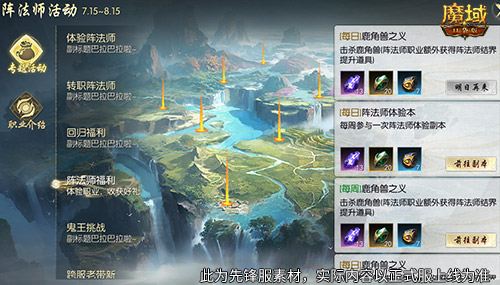 仙门试炼,魔域口袋版太乙阵师怎么玩