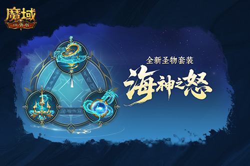 新职业公测,魔域口袋版玄天御阵