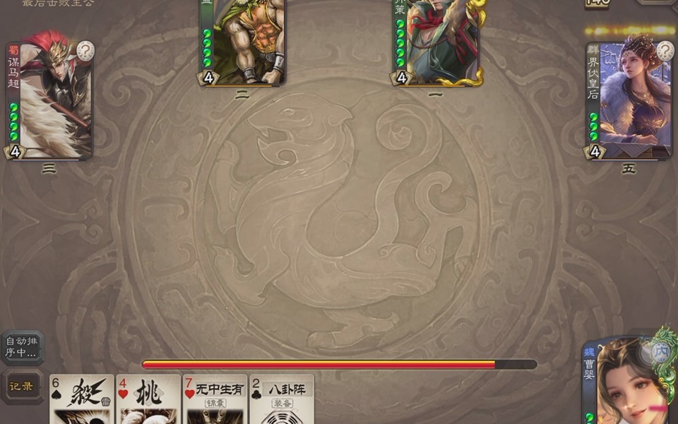 三国杀手游哪些锦囊越早用越好