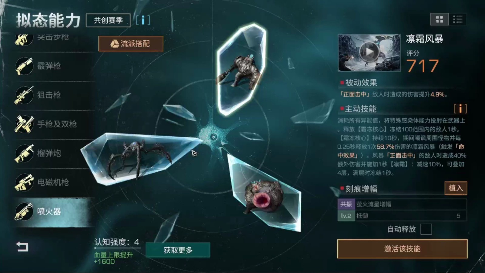 明日之后近战武器推荐什么拟态