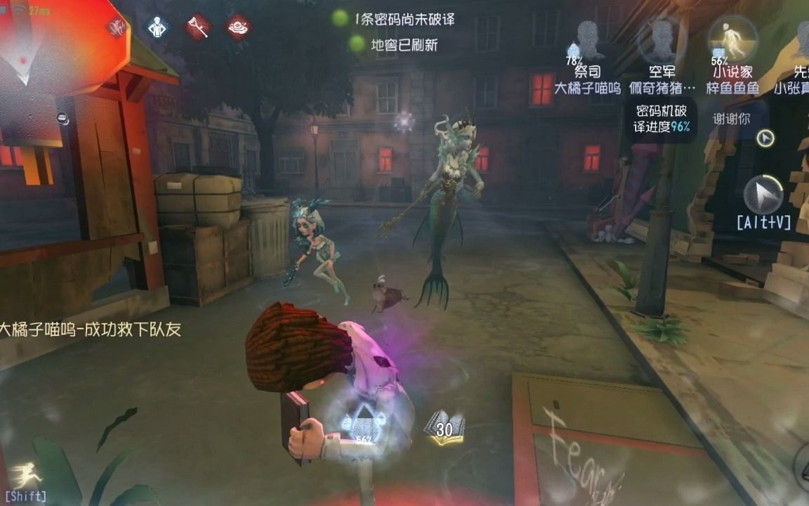 第五人格小说家的换位有什么使用技巧