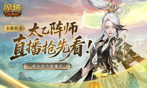 实机试玩,魔域口袋版版本前瞻直播