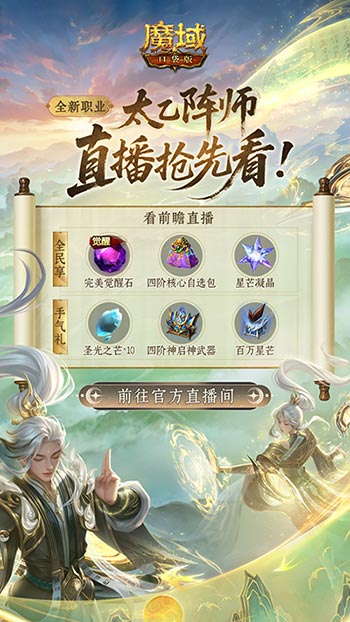 实机试玩,魔域口袋版版本前瞻直播