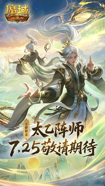 实机试玩,魔域口袋版版本前瞻直播