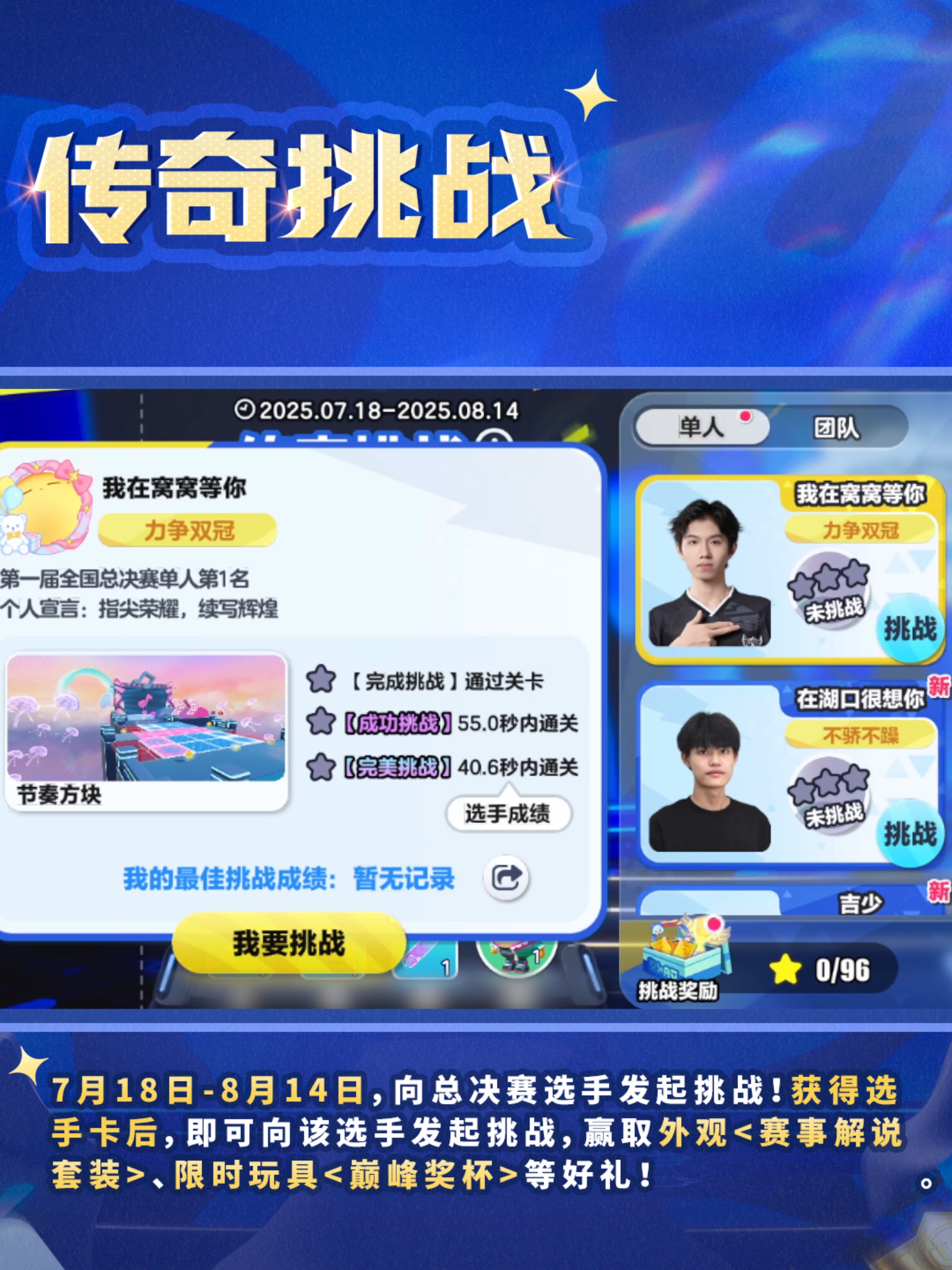 蛋仔电竞节火热进行中,2025《蛋仔派对》长沙全国总决赛圆满落幕