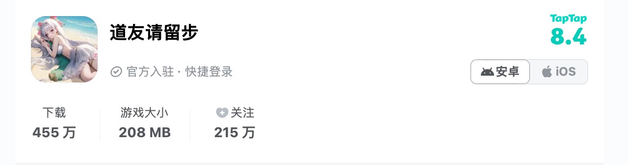 极致游戏十五周年：笃行长期主义,致敬“添柴”力量