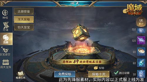 公测别错过,魔域口袋版新职业上线