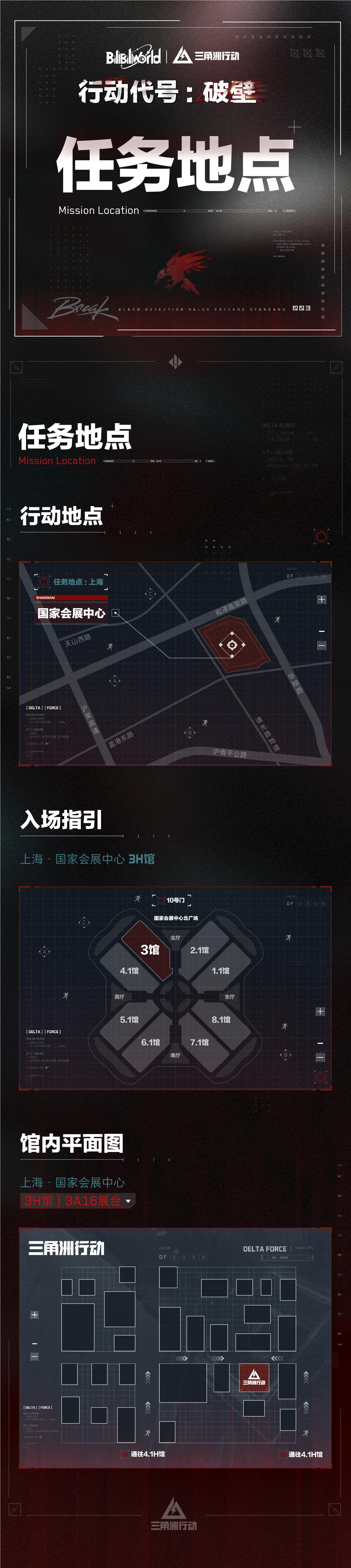 BilibiliWorld 2025参展决定,沉浸式来一场“越狱”行动