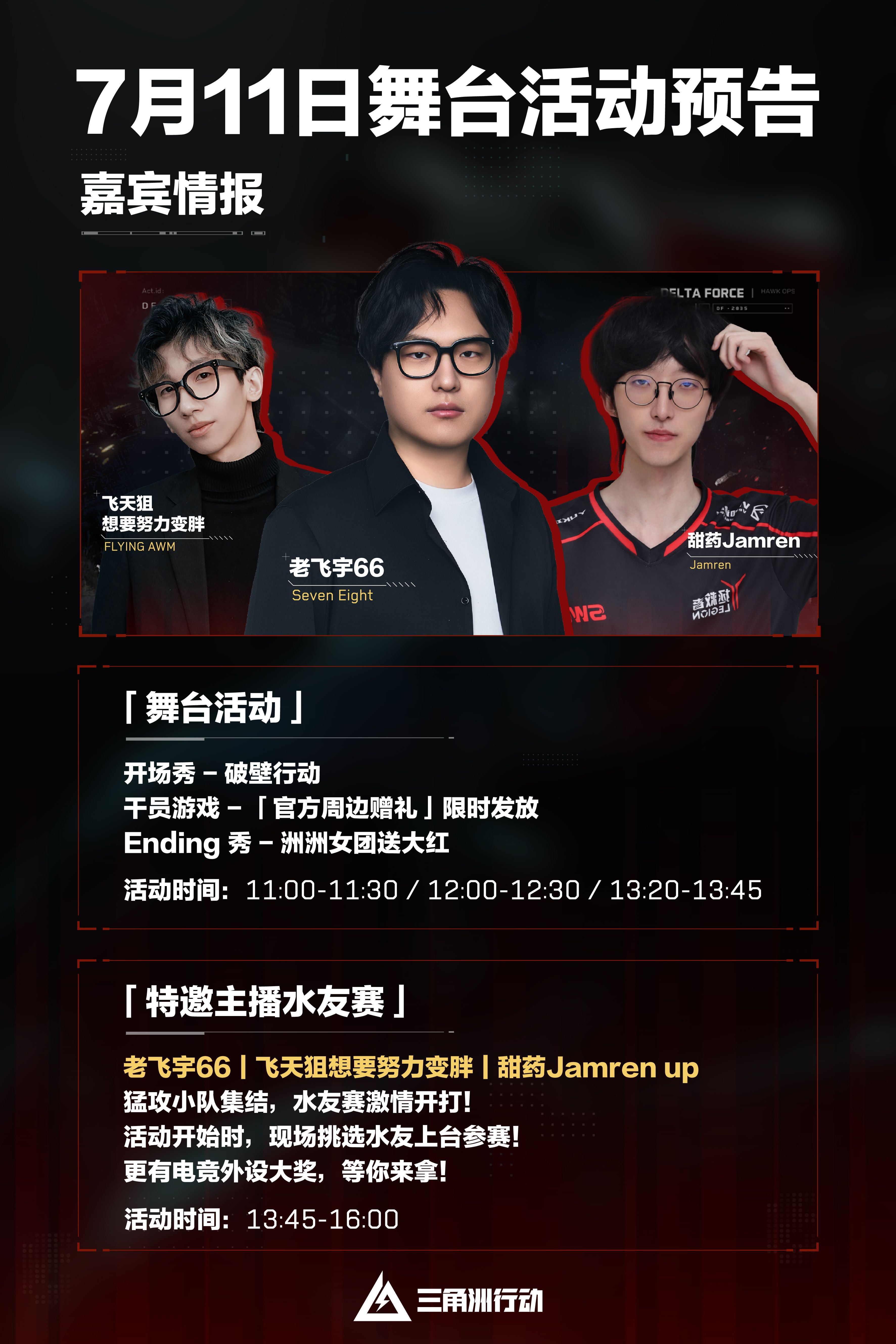 BilibiliWorld 2025参展决定,沉浸式来一场“越狱”行动