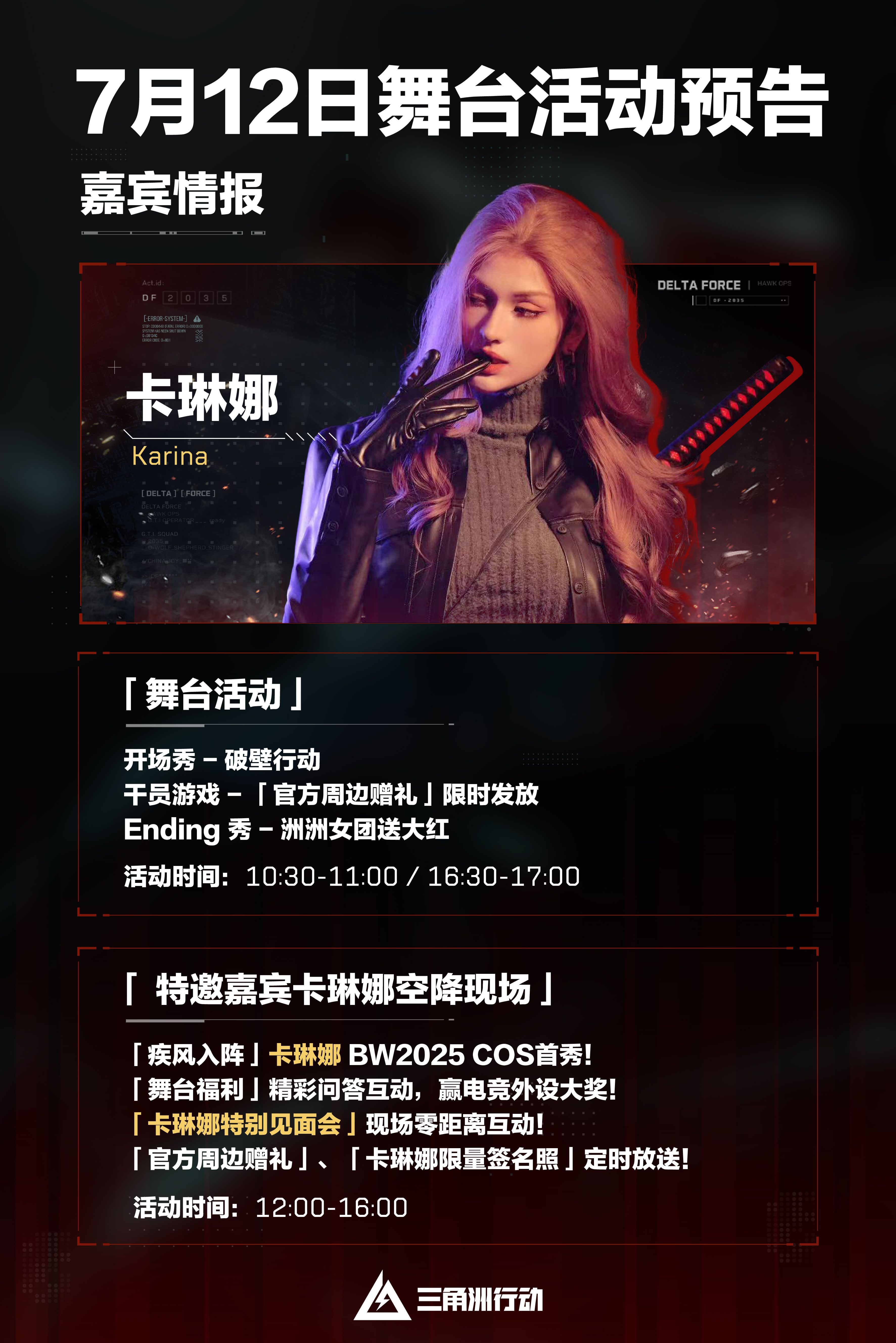 BilibiliWorld 2025参展决定,沉浸式来一场“越狱”行动