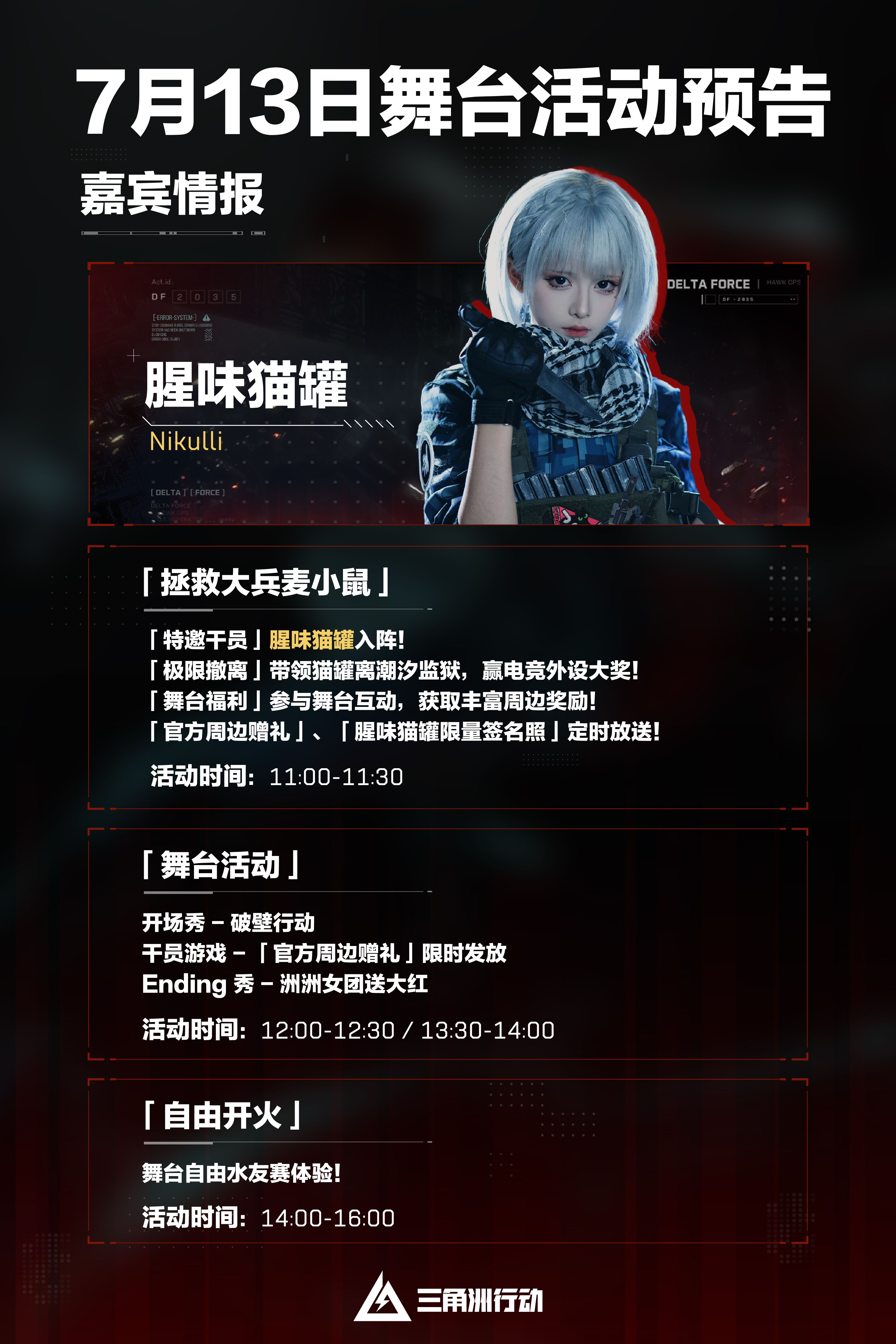 BilibiliWorld 2025参展决定,沉浸式来一场“越狱”行动