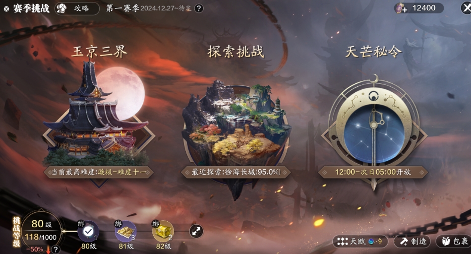 天涯明月刀手游天芒道具有哪些