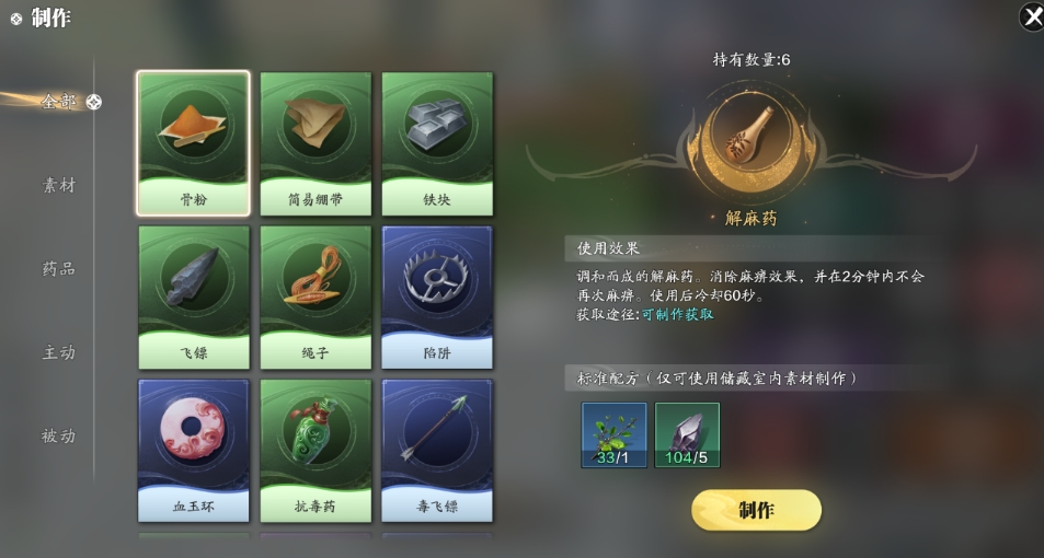 天涯明月刀手游天芒道具有哪些