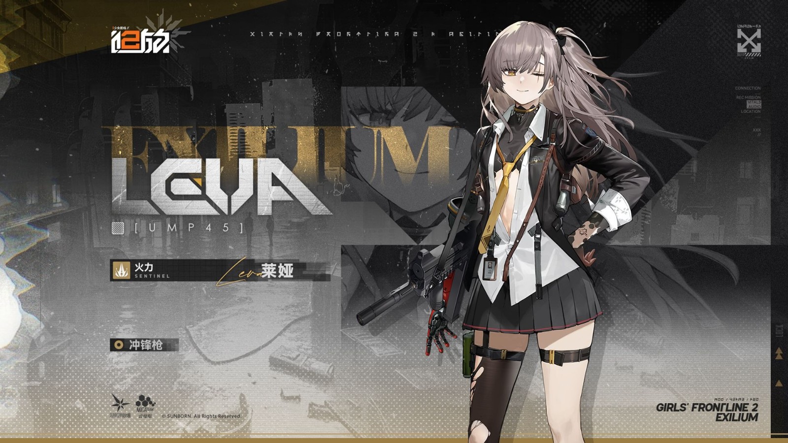 少女前线2莱娅值得抽取吗