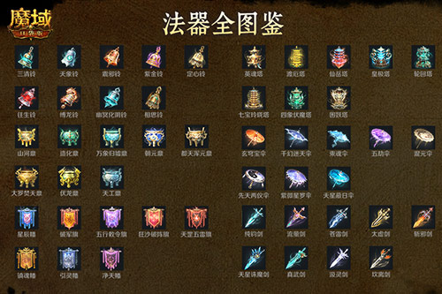 法器怎么玩,魔域口袋版新职业攻略来袭