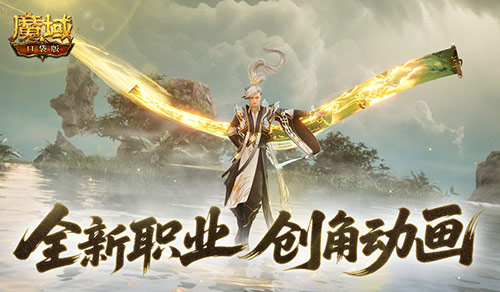 《剑网3缘起》神秘阵法助力勇闯秘境 弈牌“王炸”闹新春