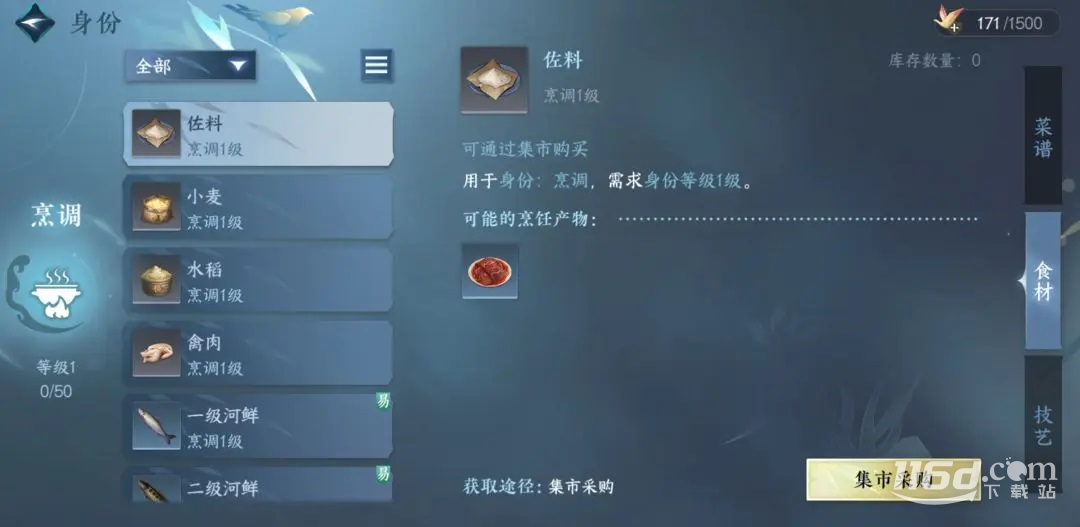 逆水寒手游东坡羹配方一览