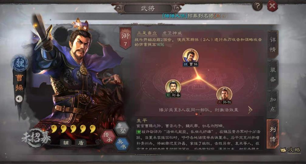 攻城掠地过副本关羽怎么过