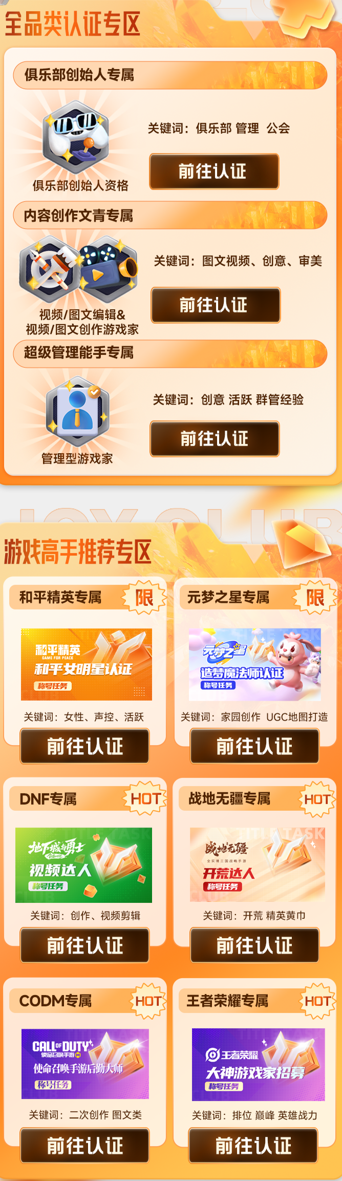 第一期丨游戏家千万赏金计划正式上线，现金悬赏任务限时领取