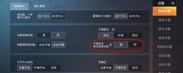 和平精英断触怎么办