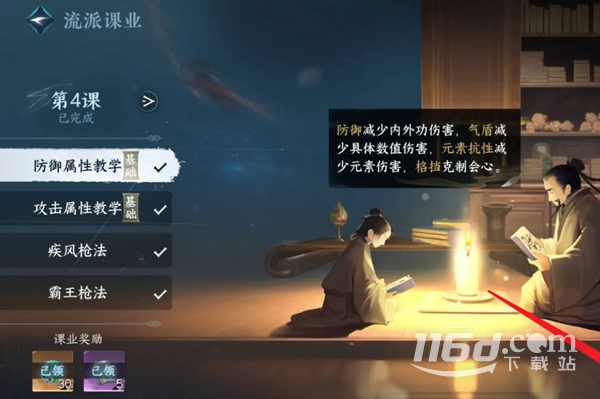 逆水寒手游诸天护持技能获得方法指南