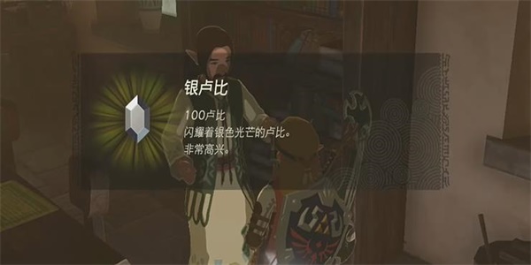 塞尔达传说王国之泪用新名产振兴村子情节挑战完成攻略