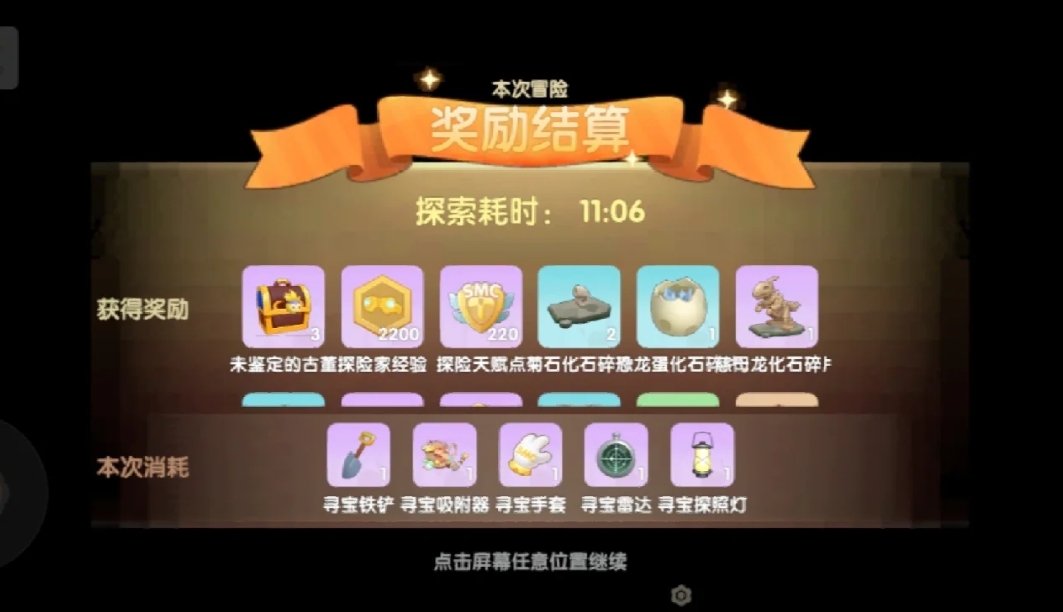 摩尔庄园海岛迷宫怎么玩