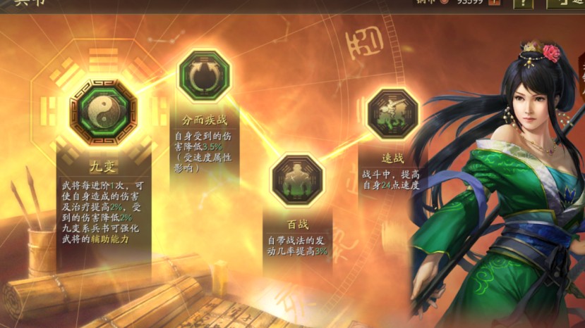 三国志战略版关关张战法怎么选择