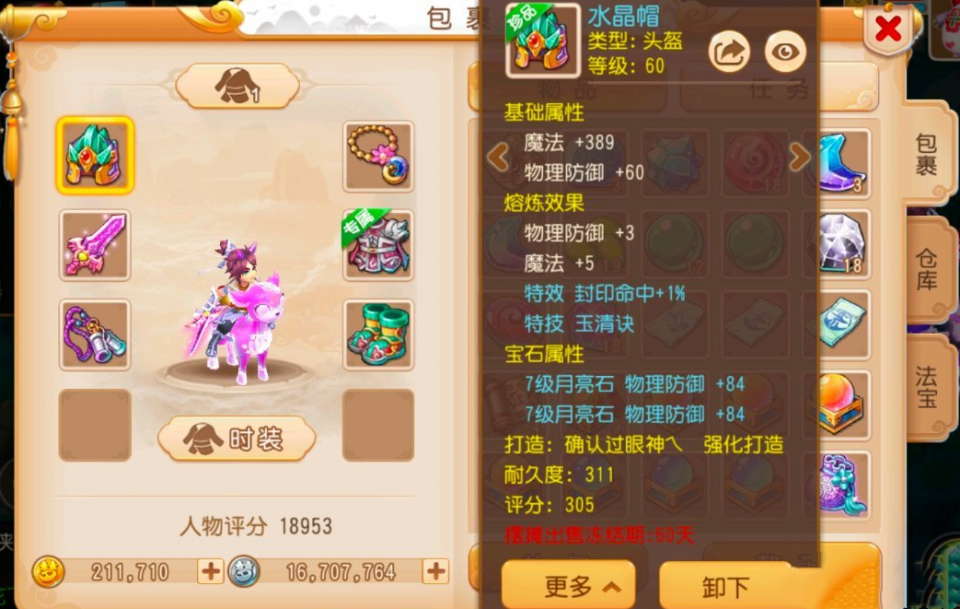 梦幻西游手游封系门派怎么培养最好