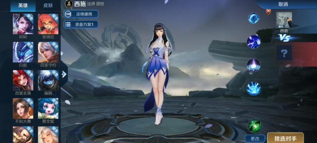 王者荣耀输出流西施出装如何选择