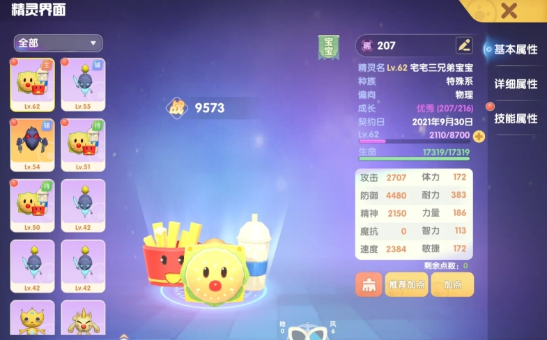 摩尔庄园修炼之域怎么通关一百层