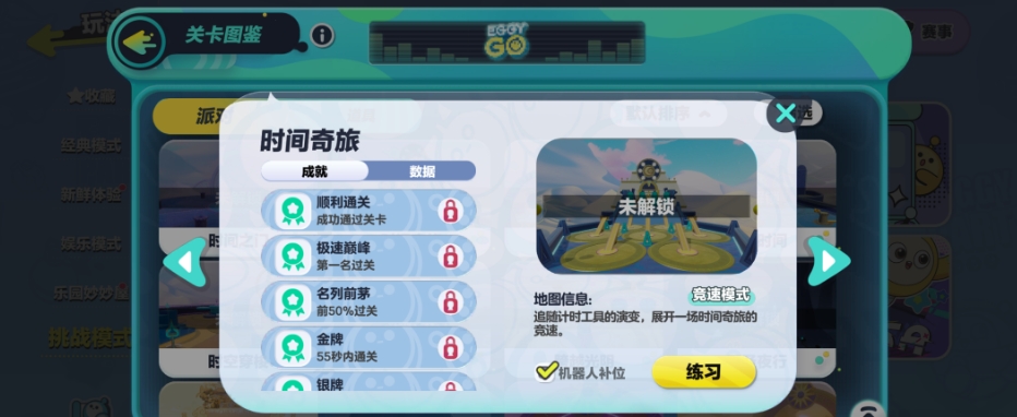 蛋仔派对S21五张竞速图怎么速通