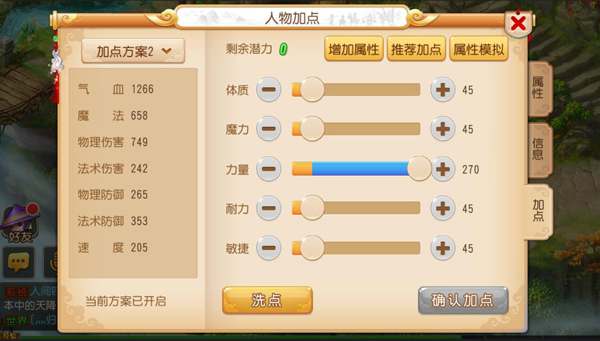 梦幻西游手游物理门派前期怎么培养