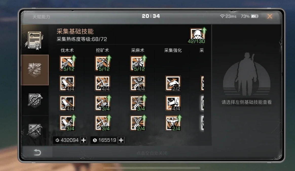 明日之后技能点怎么获取