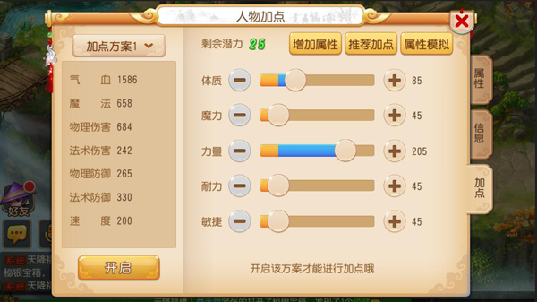 梦幻西游手游物理门派前期怎么培养