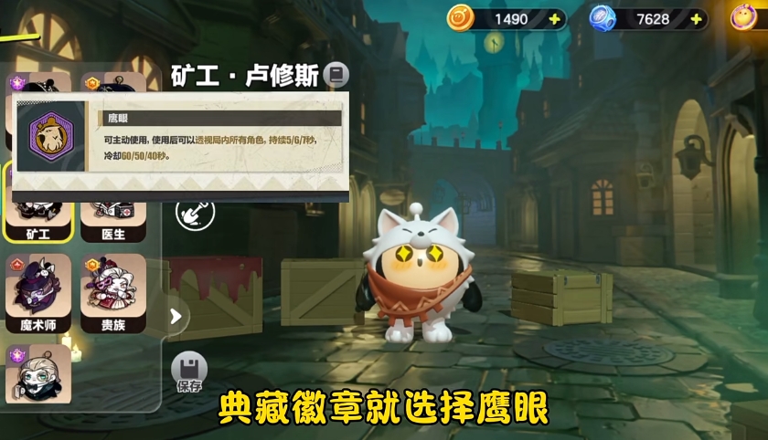 蛋仔派对逃出惊魂夜逃生者徽章有哪些