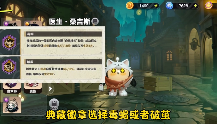 蛋仔派对逃出惊魂夜逃生者徽章有哪些