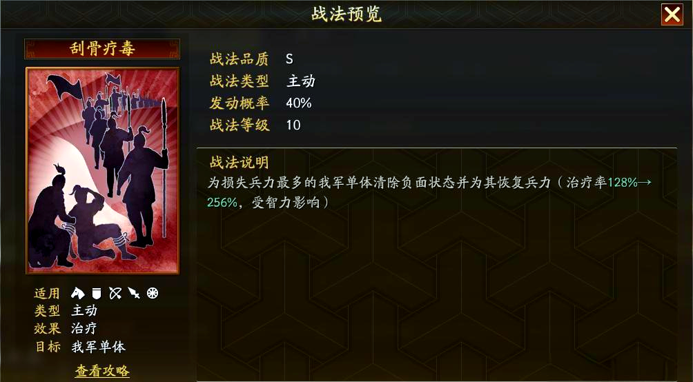 三国志战略版如何掌握回血的平衡点