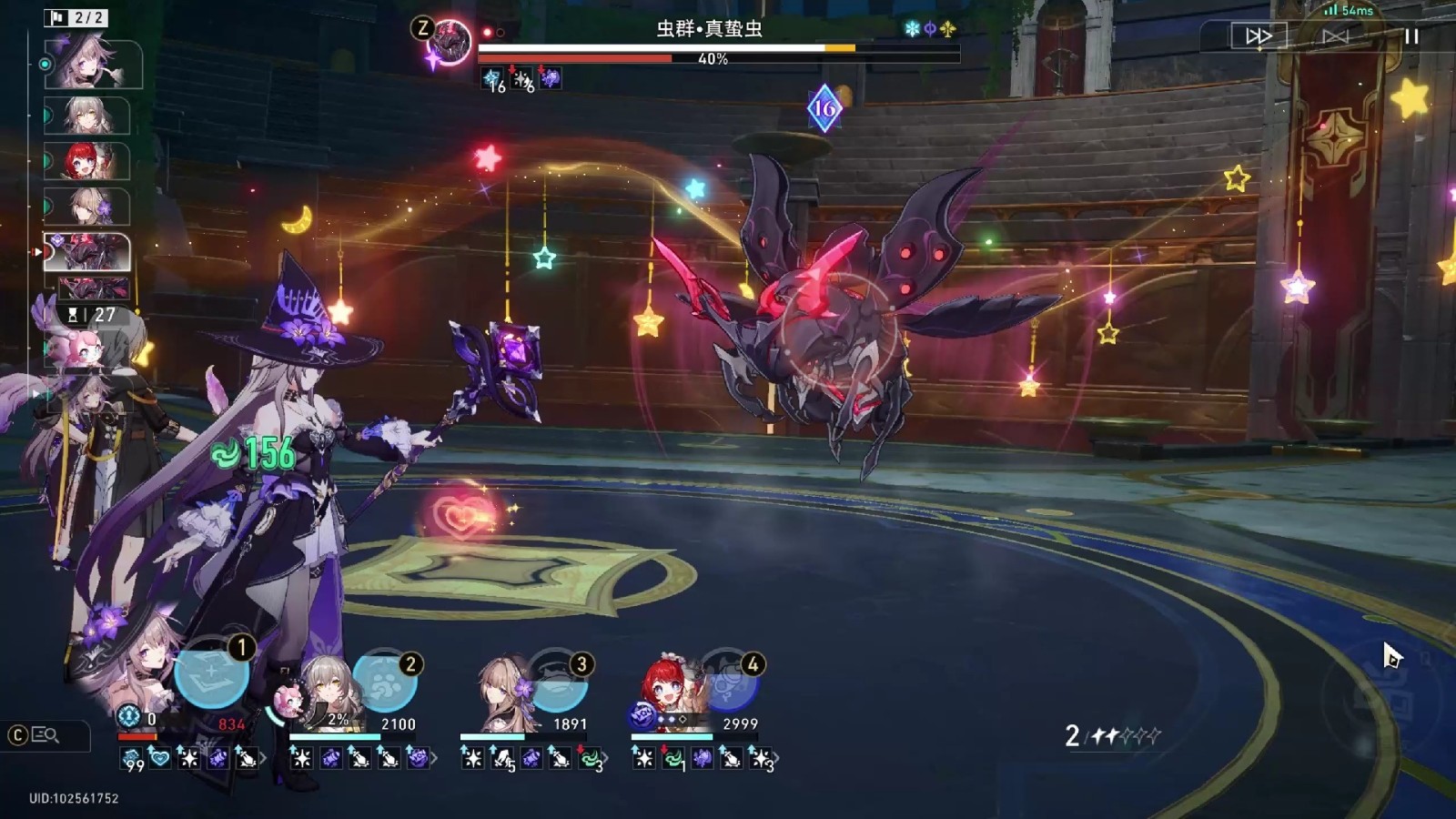 崩坏星穹铁道大黑塔如何打出高伤害