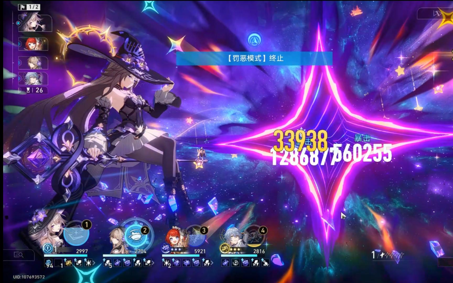 崩坏星穹铁道大黑塔如何打出高伤害