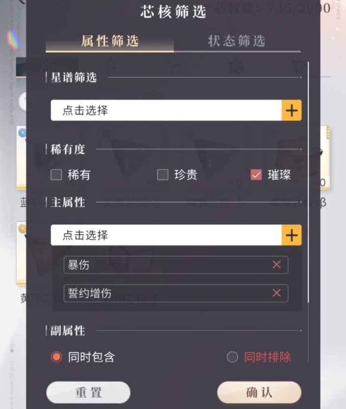 恋与深空芯核爆仓该怎么筛选