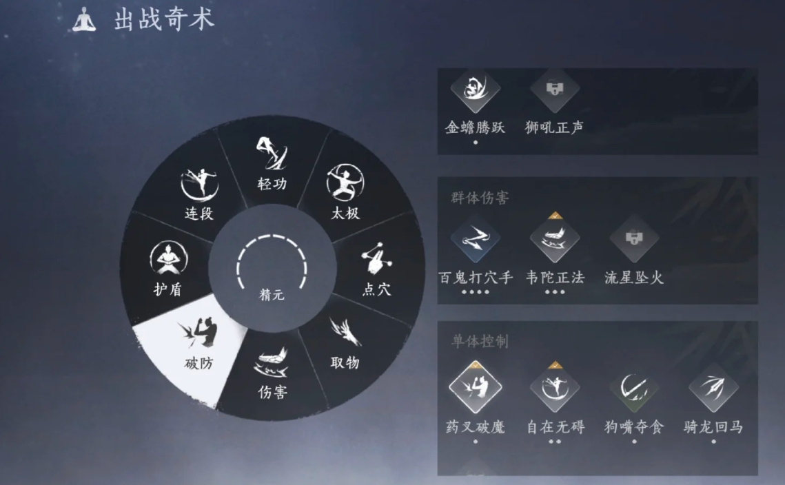 燕云十六声PVP招式优先级怎么看