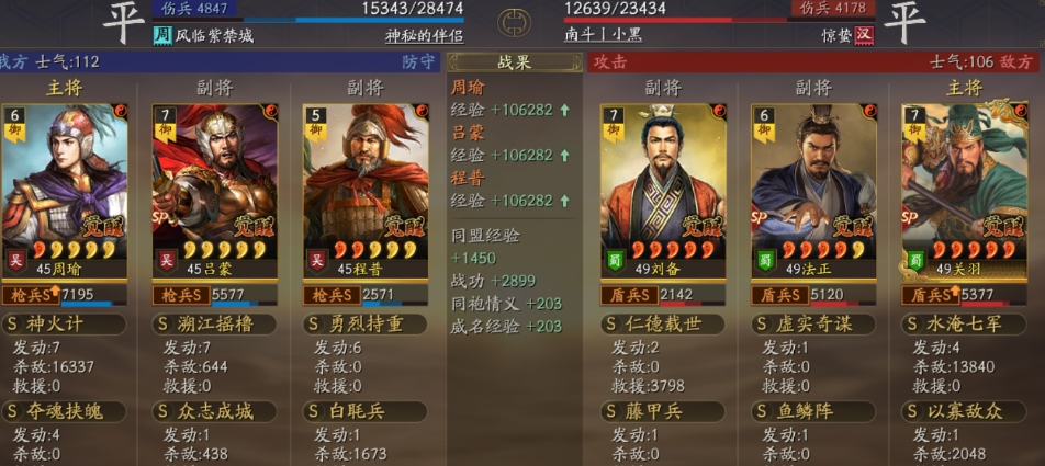 三国志战略版白板周瑜怎么玩