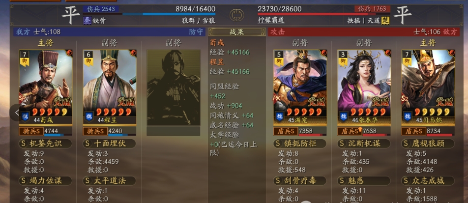 三国志战略版白板周瑜怎么玩