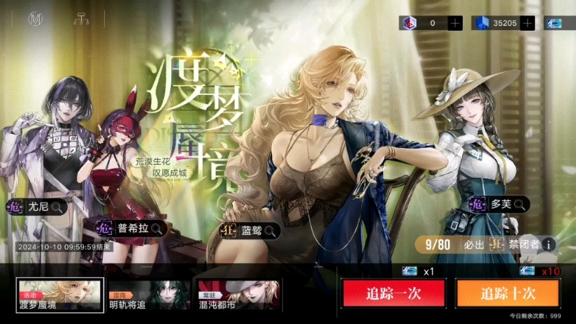 无期迷途周年庆卡池如何规划