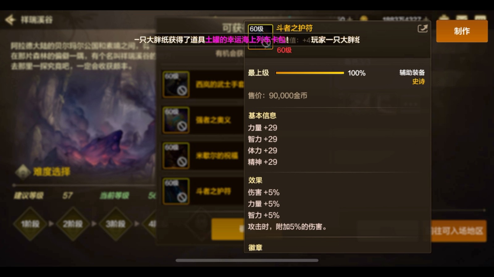 地下城与勇士手游各职业需要多少暴击