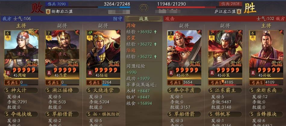 三国志战略版霸王讨逆的孙策怎么玩