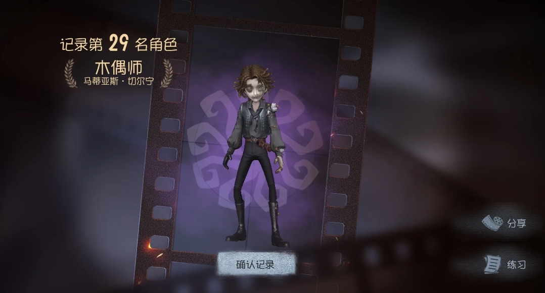 第五人格木偶师有什么牵制思路